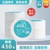 Papel Higiénico Grande de 5 Capas 430g Caja al por Mayor para Baños de Hotel, Papel Higiénico Doméstico, 12 Rollos Empaque Grande
