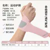 Muñequera para Hombres y Mujeres, Protector de Vaina del Tendón de la Muñeca Ligero y Transpirable de Verano, Muñequera de Compresión para Articulación de la Muñeca de Bádminton, Personalización Transfronteriza