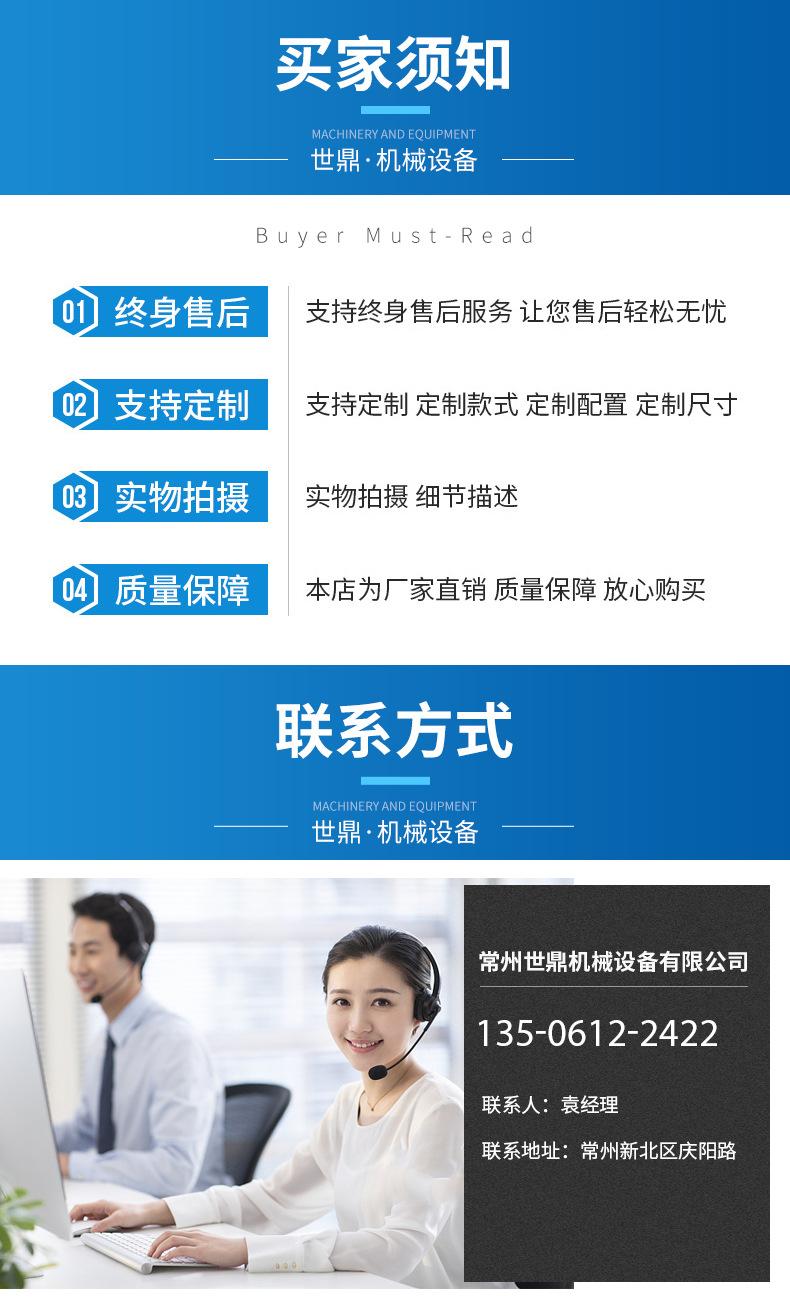 世鼎详情页_12