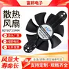 Suministro Directo de Fábrica de Ventiladores de Refrigeración DC 8025, Ventiladores Lámpara Matamosquitos DC5V12V24V, Ventiladores Calefactores, Muestras Disponibles