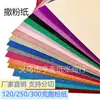 250g Papel Cartão Branco Papel Glitter Papel Glitter Caixa de Cílios Almofada Papel Glitter Livro de Mão