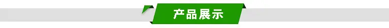 产品展示