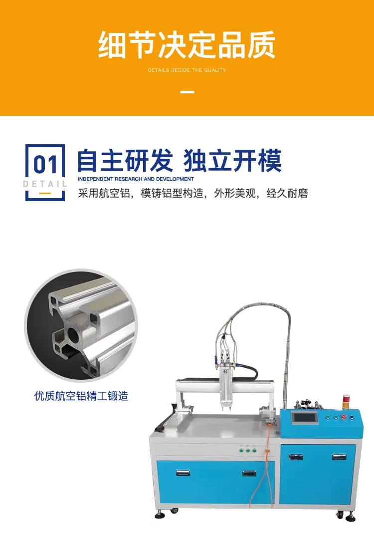2021硅胶全自动高速点胶机-恢复的_06