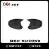 Adecuado para la modificación de la carcasa del espejo de la bocina de la serie 3 de BMW 05-12 E90/E92/E87 cubierta del espejo retrovisor