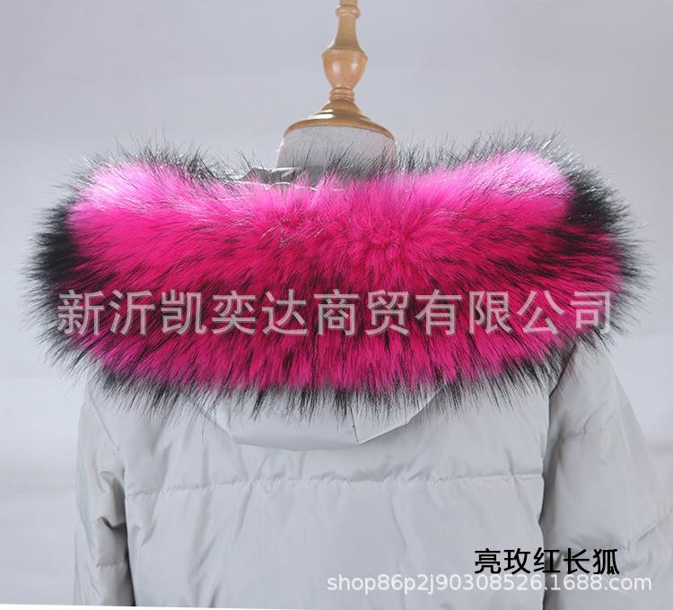 亮玫红长狐.jpg