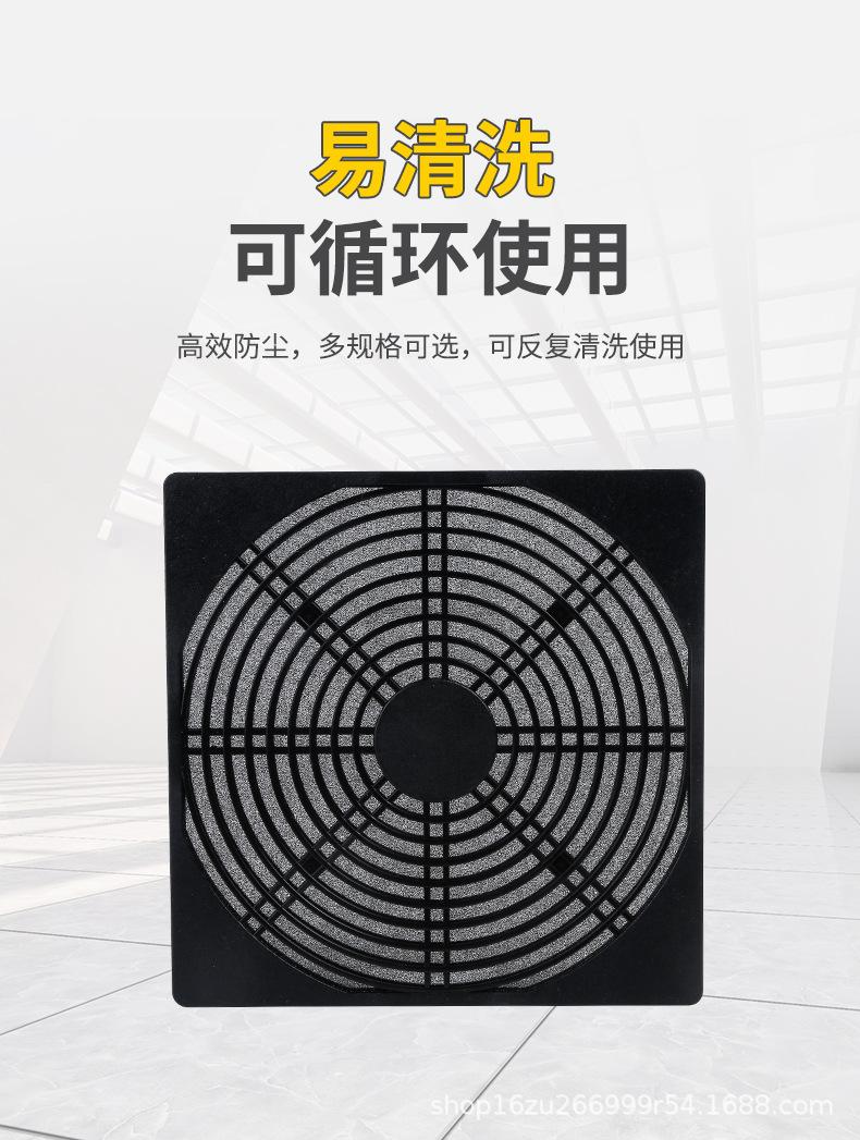散热风扇黑网三合一