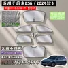 Cortina de Privacidade para Carro Completo Nio Es6 Proteção Solar de Grafeno, Isolamento Térmico e Anti-Mosquito Cortina de Janela de Carro com Inlay de Cartão Adaptação de Fábrica Original