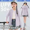 Ropa de protección solar, corte holgado de seda helada, protección UV UPF50+, ligera y fresca al tacto, ropa para la piel de niñas, seda helada ligera y fresca