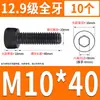 Tornillo de Cabeza Cilíndrica de Alta Resistencia 12.9 Rosca Completa M2M4M5M6M8-M30