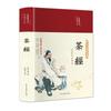 Libros clásicos chinos pintados al por mayor Analectas de Confucio Sutra moral caligrafía El arte de la guerra de Sun Tzu poesía Tang y Song libros de literatura
