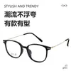 30580 Monturas de Gafas Ultraligeras de Titanio para Mujer, Estilo Moderno para Caras Redondas, Monturas TR para Hombre, Gafas sin Graduación, Gafas con Graduación