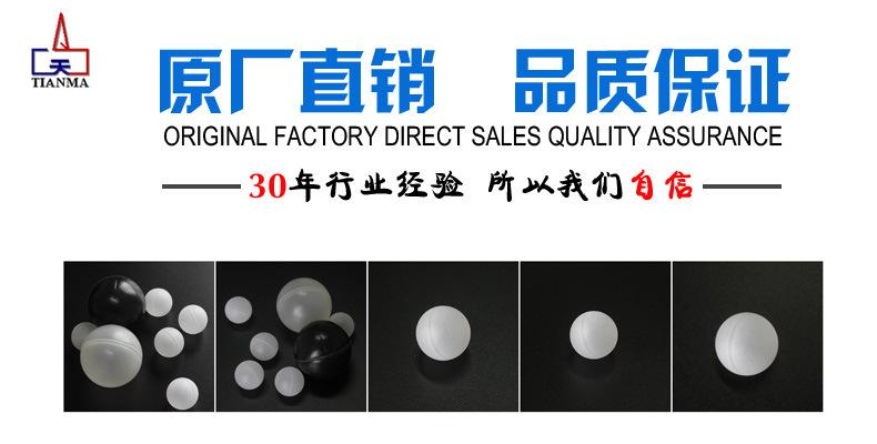 PP空心球