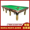 Competencia de Mesa de Snooker y Tenis de Mesa Huaian Mesa de Snooker Yancheng Taco de Mesa de Snooker Habitación de Mesa de Snooker Yangzhou Mesa de Billar Suqian