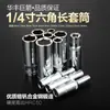 Huafeng Flecha Gigante 6.3mm Dado Hexagonal Extendido Dado Largo 1/4 de Pulgada Matraca Pequeña de Volante Dado de 6 Puntas