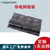 Bolsas Conductivas de Rejilla Hechas a Medida en Tianjin, Bolsas de Disipación Antiestática, Bolsas de Empaque de Plástico Pe Planas con Boca Plana para Piezas de Automóvil a Prueba de Humedad