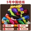 Cuerda para Tejer Nudos Chinos Bo Line 6 Cuerda de Tejido Hecha a Mano DIY Pulsera de Cuerda Tejida Cuerda de Mano Material al por Mayor Hilo de Jade Cordón Colgante