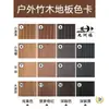 Piso de Madera de Bambú de Alta Resistencia para Pasillos Exteriores, Patios, Balcones, Barandillas Resistentes a la Intemperie y Anticorrosión, Pasamanos, Piso de Fibra de Bambú