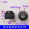 Máquina de Gravação Conjunto de Rodas de Nylon de 80/100 Dentes Cremalheira de Roda Excêntrica Engrenagem Roda Síncrona Eixo Reto Helicoidal Acessórios