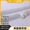 Tejido de felpa de algodón de una cara para juguetes, ropa, almohadas, pijamas de otoño e invierno, ropa de casa cálida, felpa de burbujas engrosada