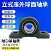 Rolamento HRB Harbin UCP204 assento vertical UCP205 esférico externo UCP206 rolamento com assento produtos originais genuínos