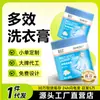 Pasta de Lavar Multiefeito para Limpeza Profunda, Remoção Suave de Manchas e Eliminação de Bactérias. Pasta Removedora de Manchas Concentrada para Roupas e Sapatos com Fragrância de Gardênia