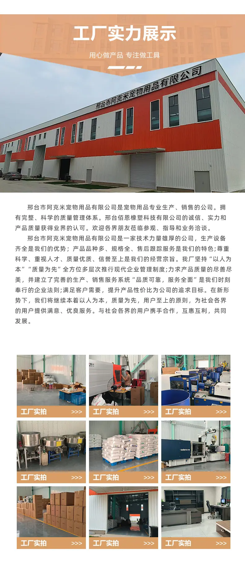阿克米详情页_07
