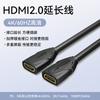 Cable de Extensión Wei Xun Versión HDMI 2.0 Macho a Hembra 4K60Hz Cable HD para Computadora, Proyector, Pantalla 8K