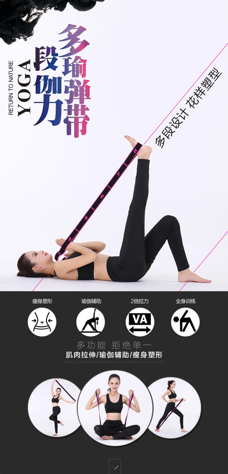 瑜伽带 详情-1.jpg