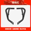 Adequado para Para-choque Stepless CU525, Anticolisão e Antiqueda, Proteção Frontal, Para-choque Competitivo, Acessórios de Modificação de Para-choque de Motocicleta
