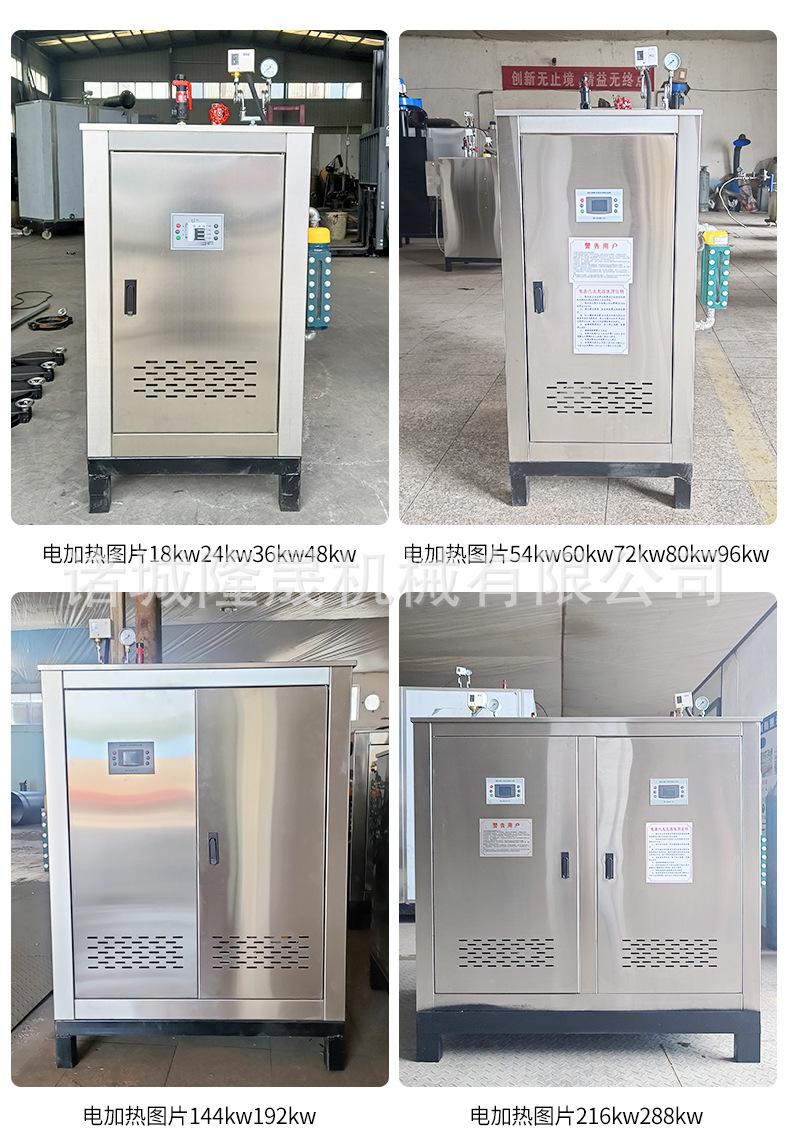 3-开版（电加热图片216kw288kw）_11.jpg
