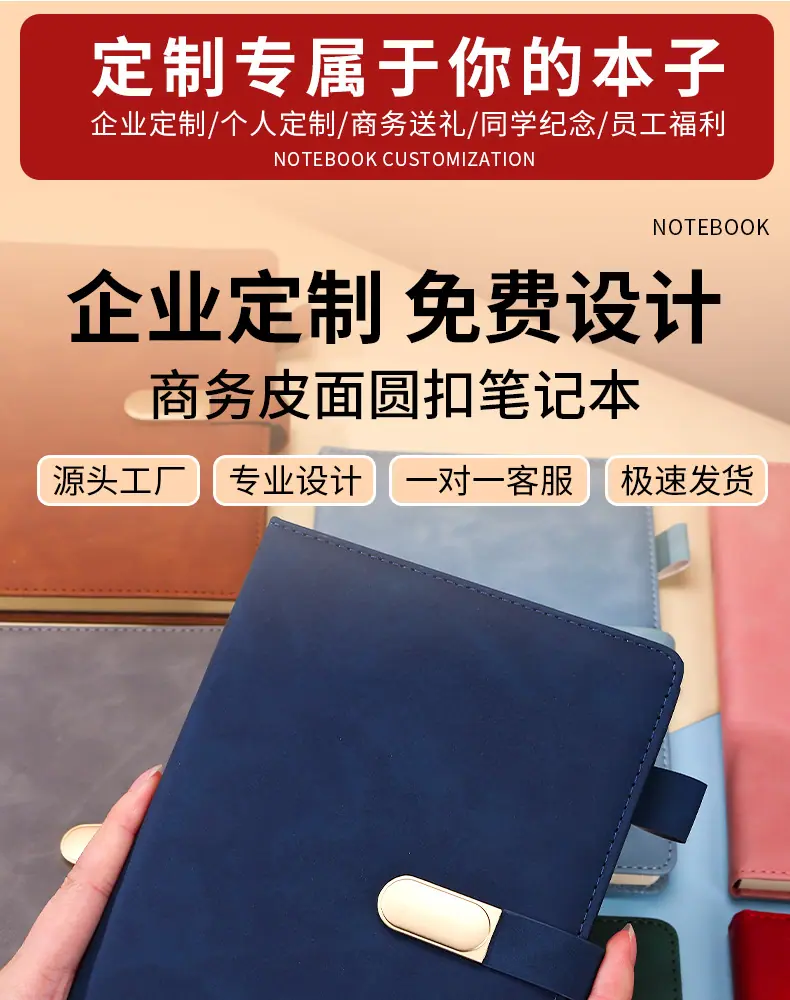 学生记事本