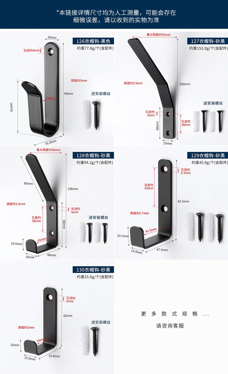 冷轧钢衣帽钩详情_09.jpg