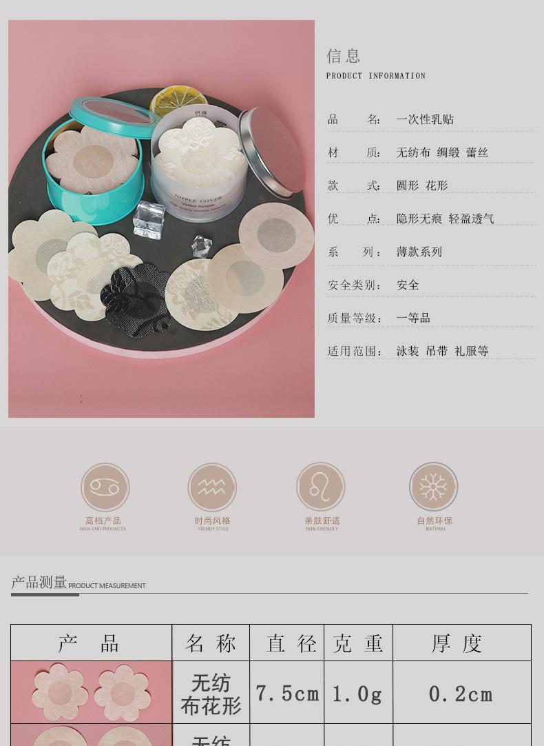一次性乳贴详情_01.jpg