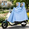 Impermeable para Patinetes Eléctricos, Poncho de Lluvia para Motocicleta, Impermeable Resistente de Cuerpo Completo para Montar Bicicletas Eléctricas, Poncho de Lluvia Largo
