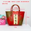 Bolsa de Mão Tecida Estilo Festivo Dourada e de Jade Full House Bolsa de Mão para Casamento e Madrinhas Embalagem de Presente para Lua de Mel e Primeiro Aniversário