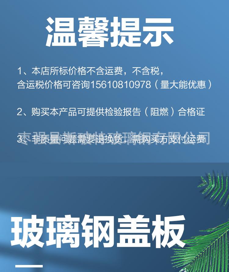 玻璃钢盖板_01.jpg
