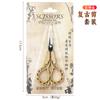 Tijeras de flor de ciruelo al por mayor de fábrica Tijeras Xiaofeng tijeras vintage de orquídea mano de Buda tijeras para bolsitas de té de oficina en casa tijeras para bordado de hilo