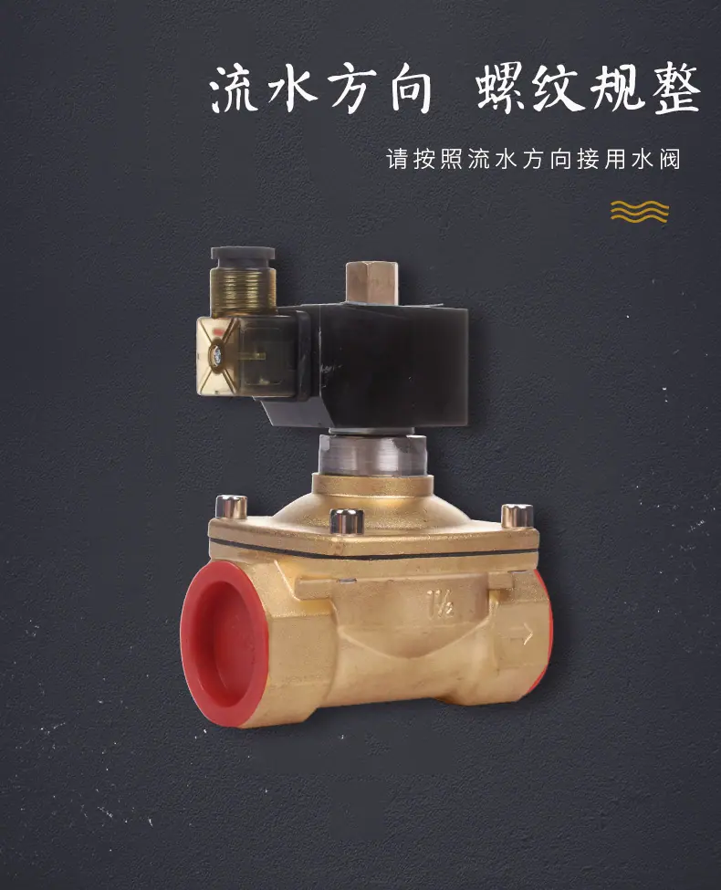 2w黄铜常开系列_03