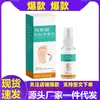Atacado de Fábrica Semente Nove Shen Ke Ju Tang Spray Em Estoque Douyin Kuaishou Taobao E-commerce Dropshipping