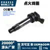 332600-t150-00000 bobina de ignição, adequada para modelos Everest KAIYUE MOTO 450RALLY 2023-2026