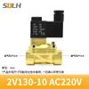 Válvula de solenoide neumática de 2 vías y 2 posiciones 2V025-08 válvula de control AC220V DC12V DC24V válvula normalmente cerrada