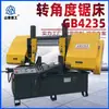 Máquina de Serrar Angular Gb4235 Hidráulica Semiautomática para Corte de Metal Madeira Barra de Aço Máquina-Ferramenta Máquina de Serrar de Corte Angular de 45 Graus