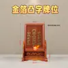 Altar Doméstico Personalizado Cor de Jacarandá para Ancestrais Proprietários de Terra com Base de Madeira Maciça para Cinco Direções e Cinco Elementos, Incensário Moderno