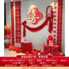 Decoração de Quarto de Casamento Conjunto de Atmosfera de Casamento Dupla Felicidade Placa KT Serpentinas Conjunto Completo de Decoração Sala de Estar da Noiva Quarto Parede de Fundo