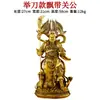 Estatueta de Bronze Guan Gong, Estátua de Guan Gong de Kowloon, Artesanato para Adoração Doméstica do Santo Marcial