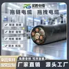 Cable de Cadena de Arrastre Trenzado Blindado Impermeable y Resistente al Aceite de Alta Flexibilidad 4*2*0.5 0.75 1.0 3 4 6 8 Especial