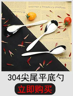 8-304平底勺