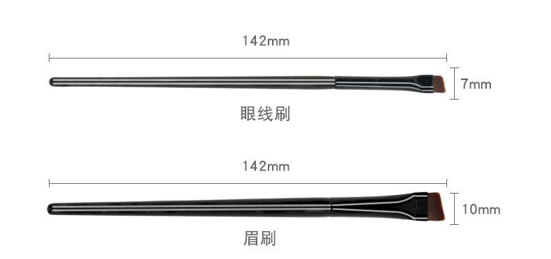 刀锋眼线刷.jpg