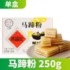 Farinha para Bolo de Castanha d'Água Bolo Mil Camadas Ingredientes Castanha d'Água em Pó 250g Farinha de Castanha d'Água Doméstico Leite de Coco Tigela de Assar Pó para Bolo