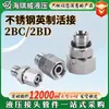 Conexão em L de Aço Inoxidável com Rosca Imperial Reta Ed-H 2Bc 2Bd Conexão com Rosca Interna e Externa Ferrule Conexão Hidráulica para Tubo
